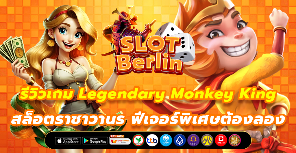 รีวิวเกม